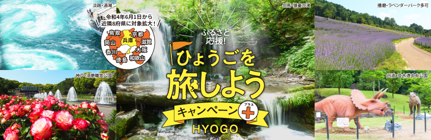 有馬温泉 旅館 竹取亭円山 公式ホームページ